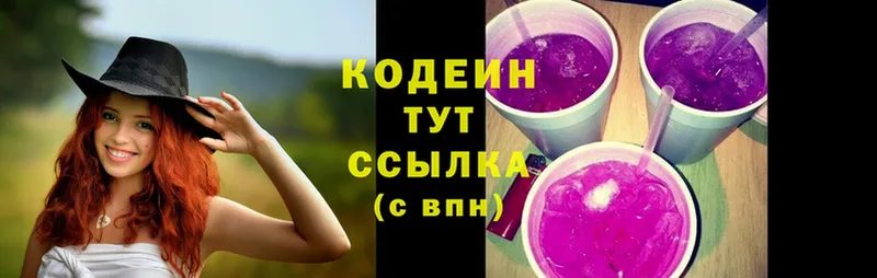 Codein Purple Drank  Кинешма 