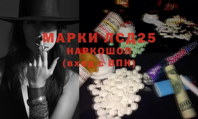 MEGA ссылка  купить наркотики цена  Кинешма  LSD-25 экстази кислота 