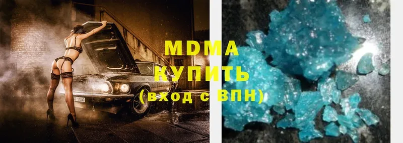 MDMA молли  Кинешма 